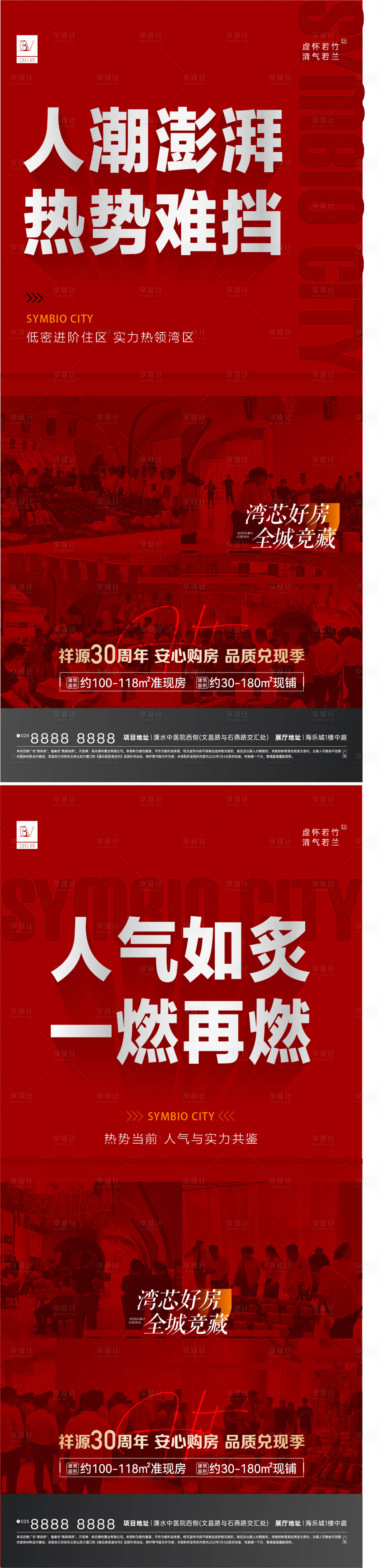 源文件下載【享設(shè)計(jì)】搜索編號(hào)：55700012609064620【熱銷大字報(bào)】