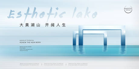编号：20221007095551536【享设计】源文件下载-湖景地产广告