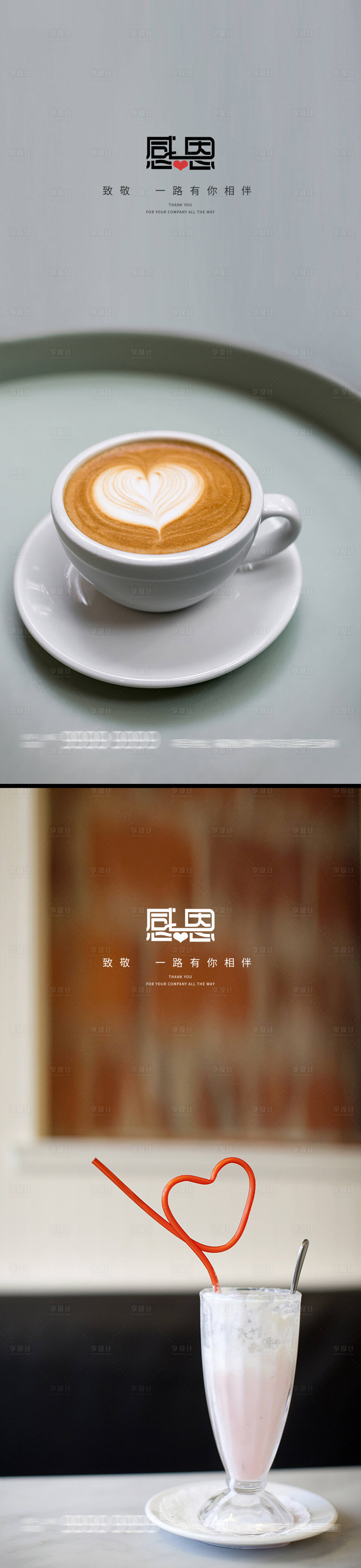 源文件下载【享设计】搜索编号：17180012808623644【感恩节系列海报】