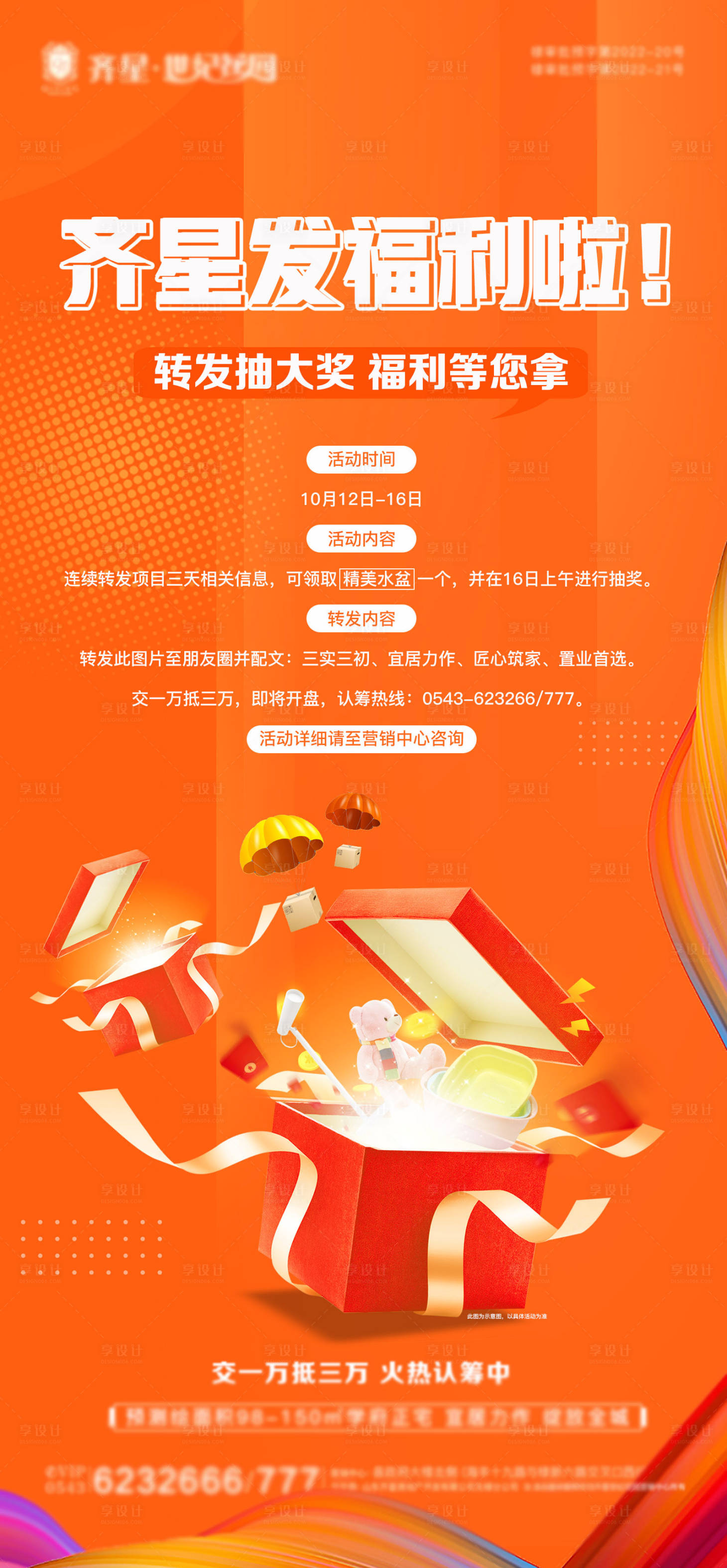 源文件下載【享設計】搜索編號：72970012655107992【抽獎】