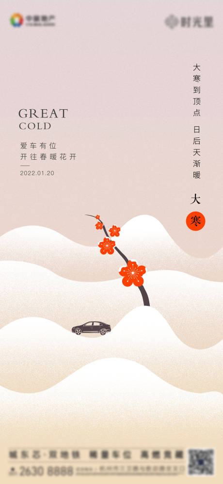 源文件下载【节日节气】编号：29270012649697635