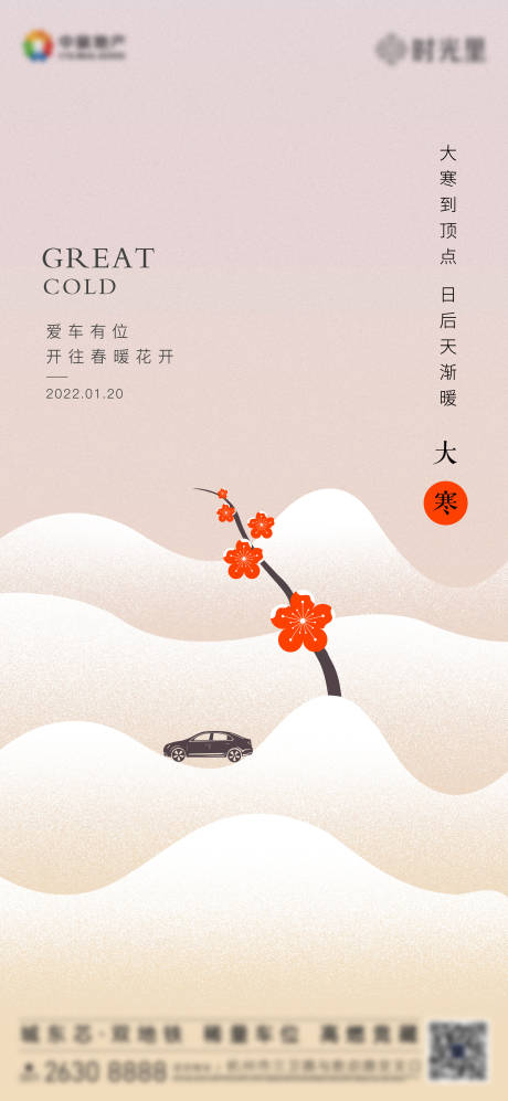 源文件下载【节日节气】编号：20221011180431309