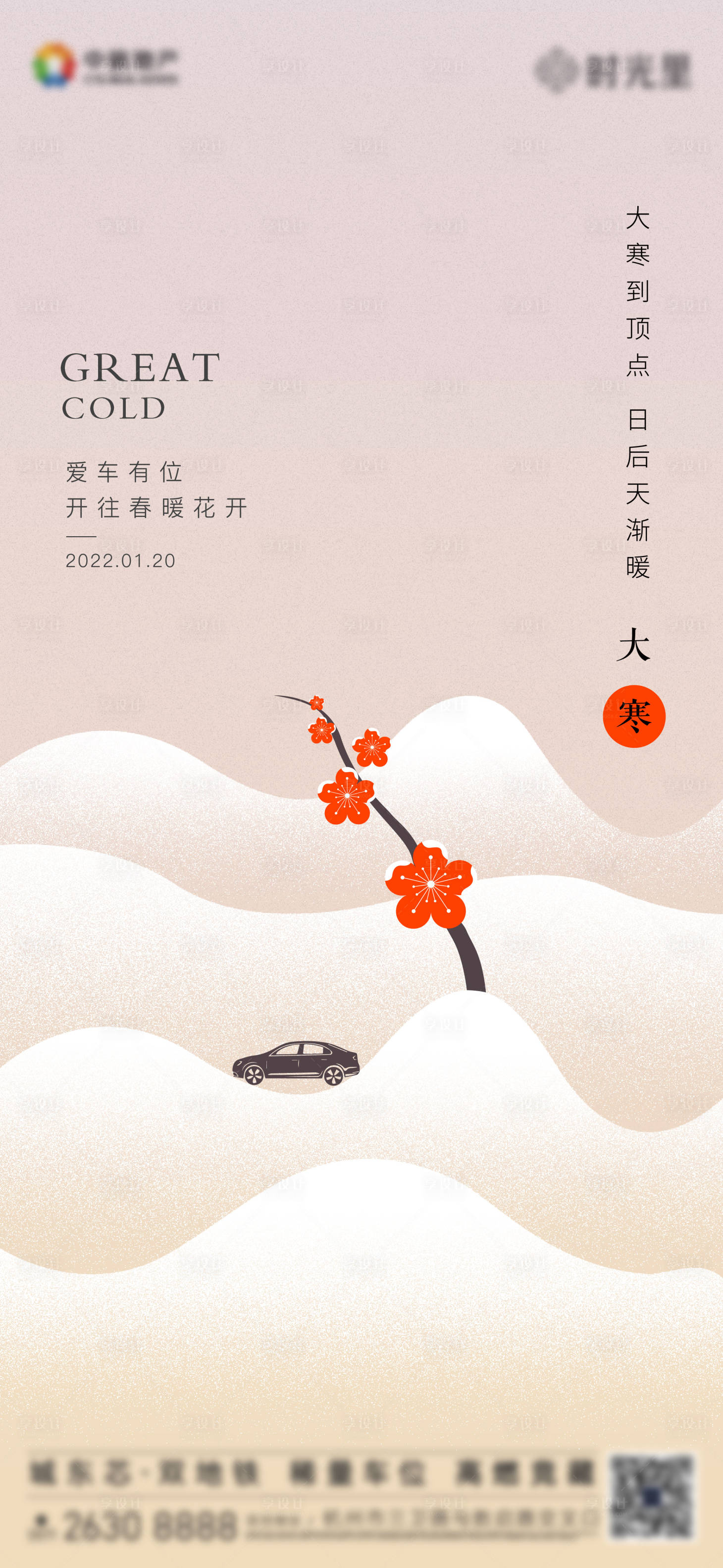 源文件下载【节日节气】编号：29270012649697635