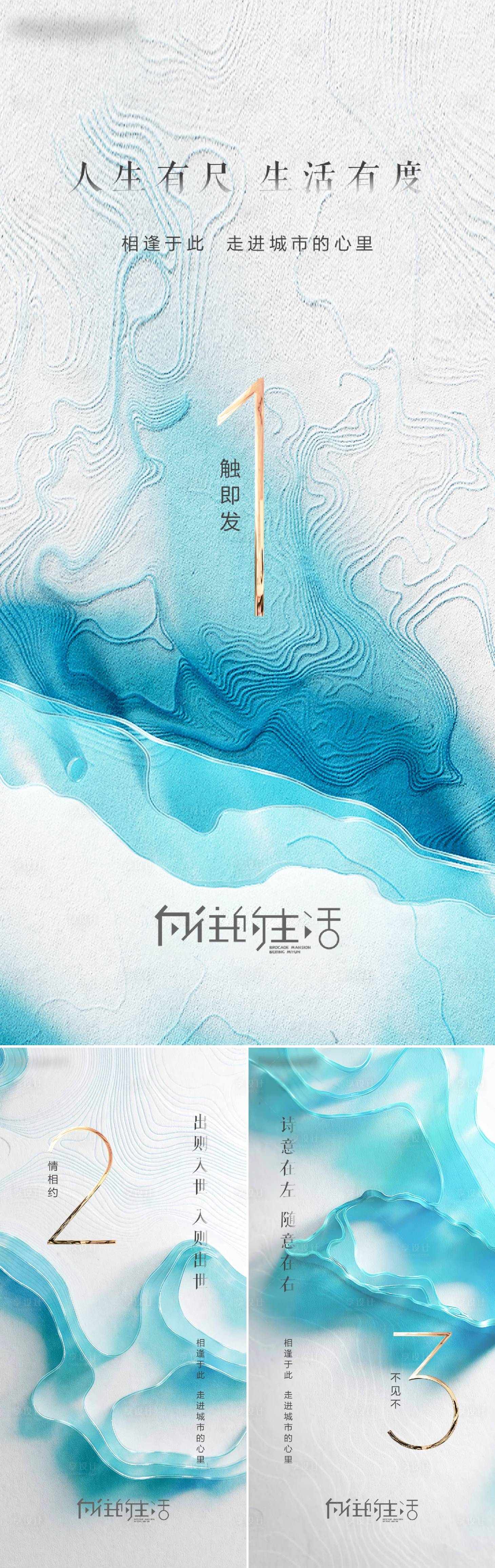 源文件下载【地产开盘倒计时系列海报】编号：32190012615867658