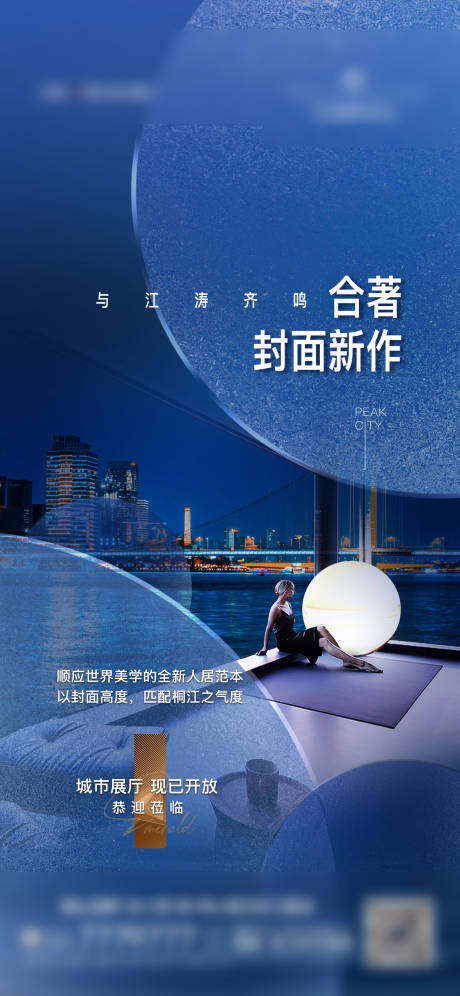 源文件下載【地產價值海報】編號：45830012854928902