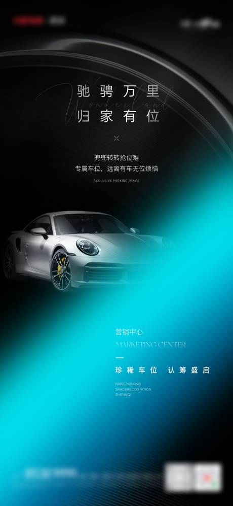 源文件下载【车位痛点海报】编号：74060012911406207