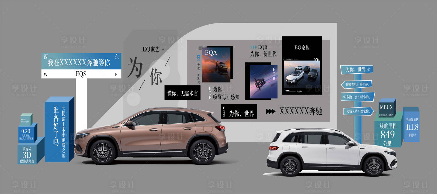 源文件下載【享設計】搜索編號：29460012797592433【展廳布置】