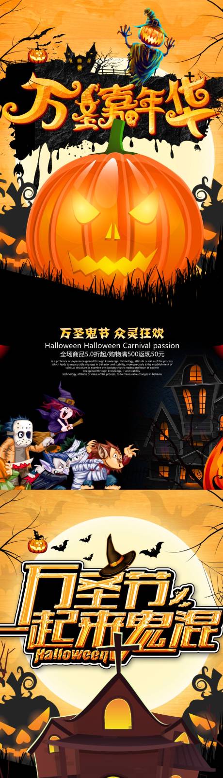 万圣节海报