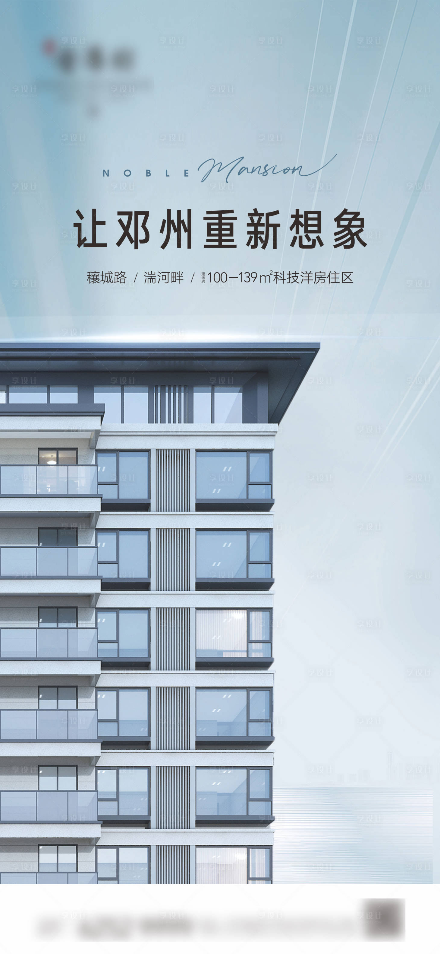 源文件下載【享設(shè)計】搜索編號：23810012598351065【地產(chǎn)入市調(diào)性海報】