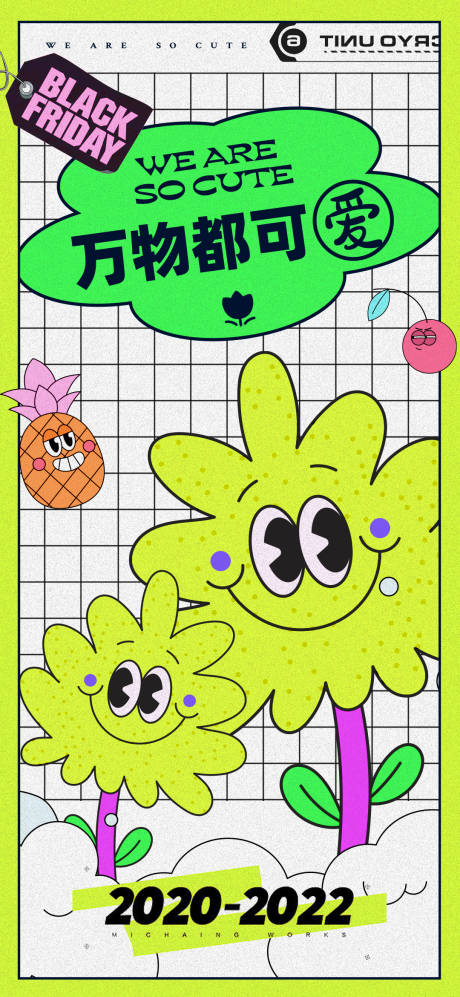 源文件下载【卡通插画海报】编号：54480012686838607
