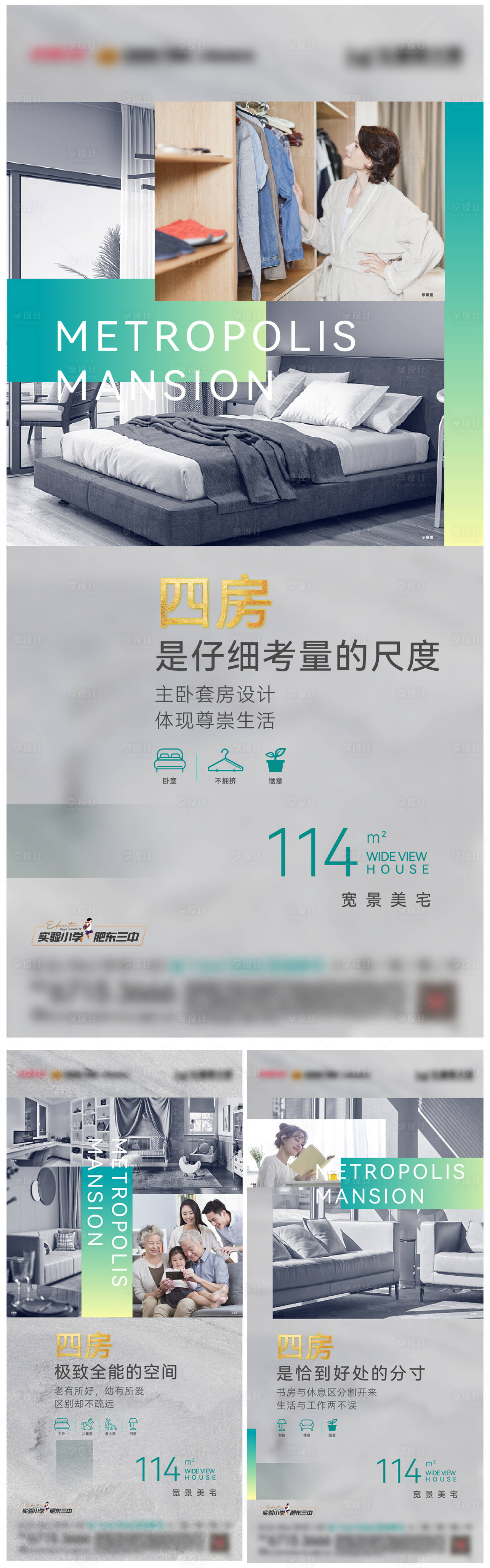 源文件下载【享设计】搜索编号：98030012594542147【地产四房大户型系列稿】