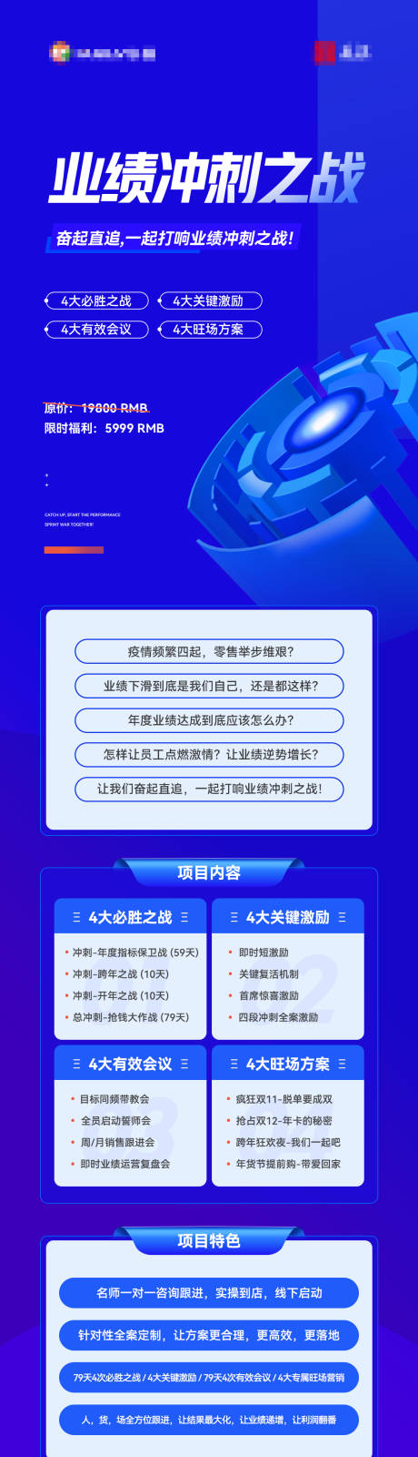 源文件下载【教育培训长图】编号：88680012936433337