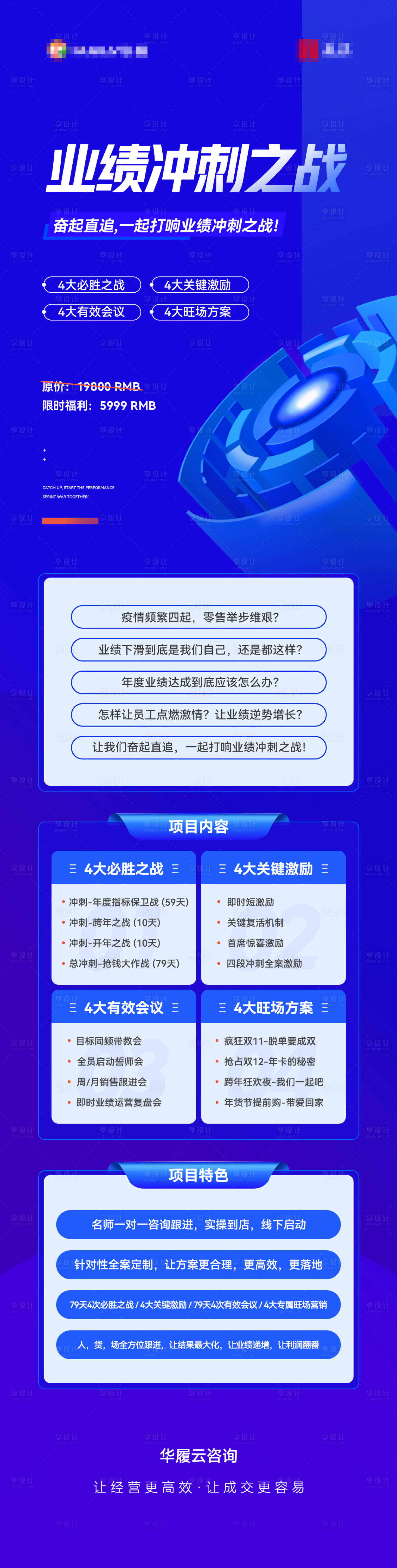 源文件下载【享设计】搜索编号：88680012936433337【教育培训长图】