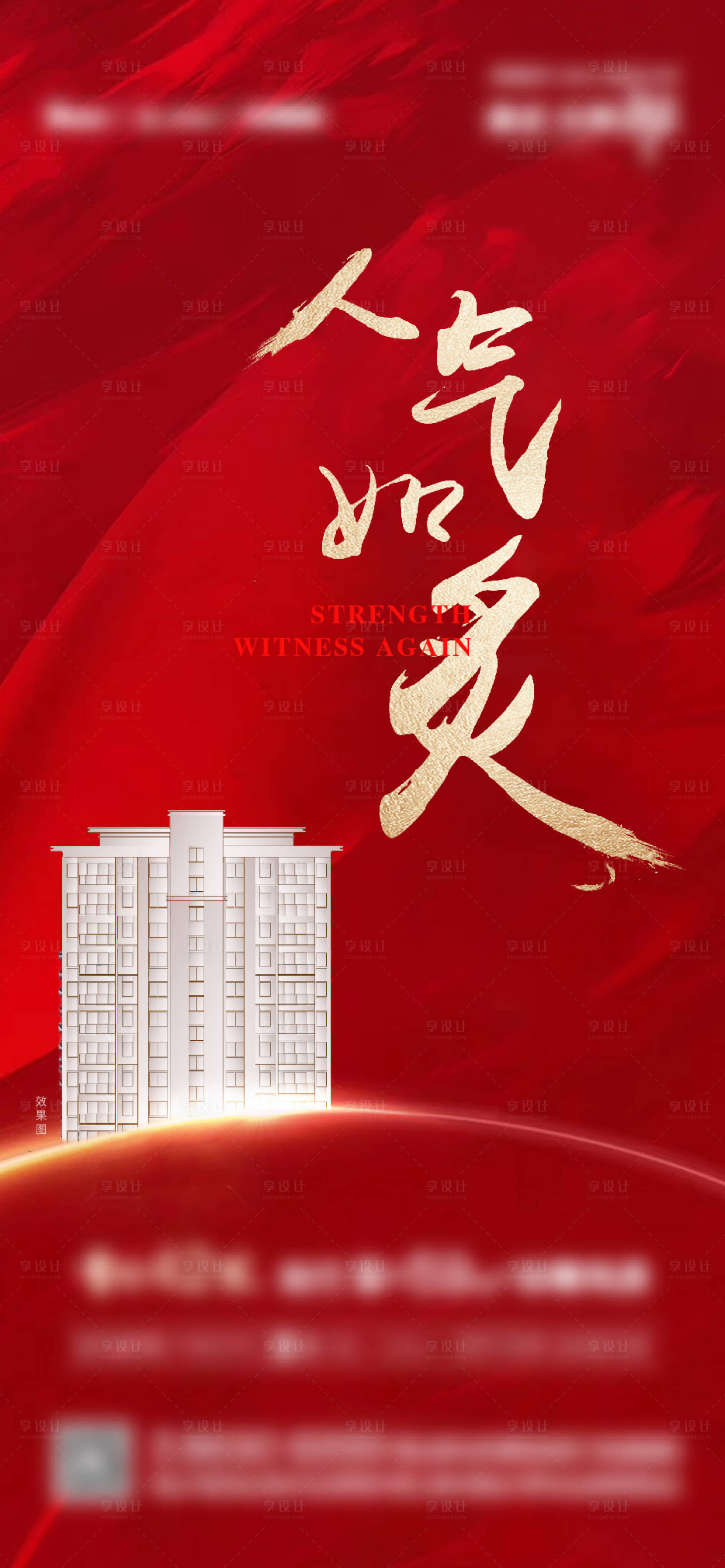 源文件下载【享设计】搜索编号：76800012637863977【热销刷图】