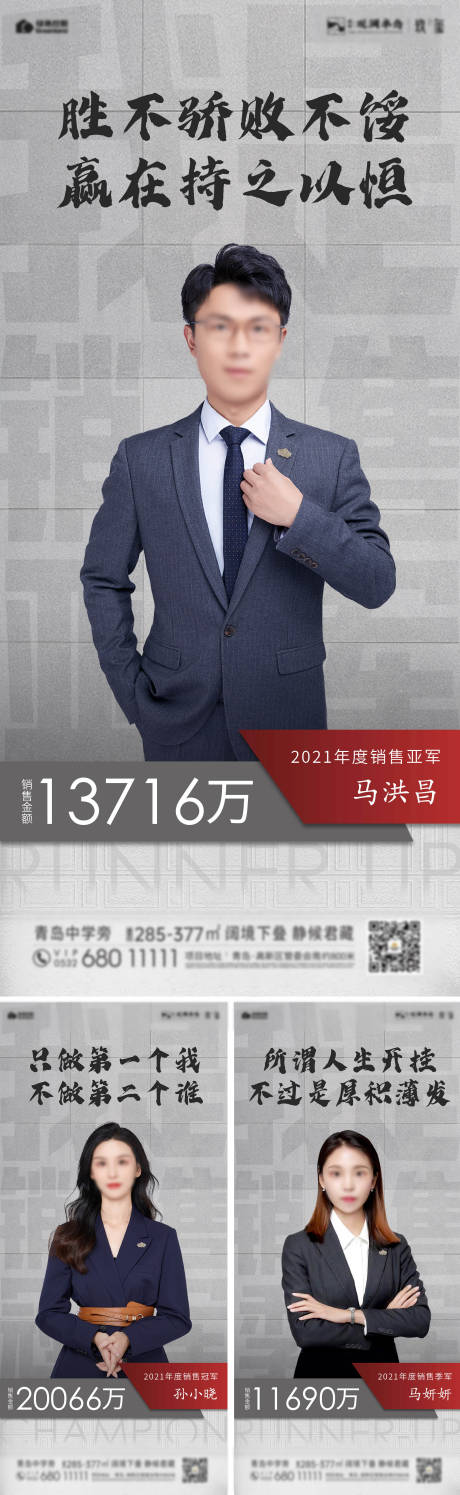 源文件下載【銷冠】編號(hào)：16820012686115055