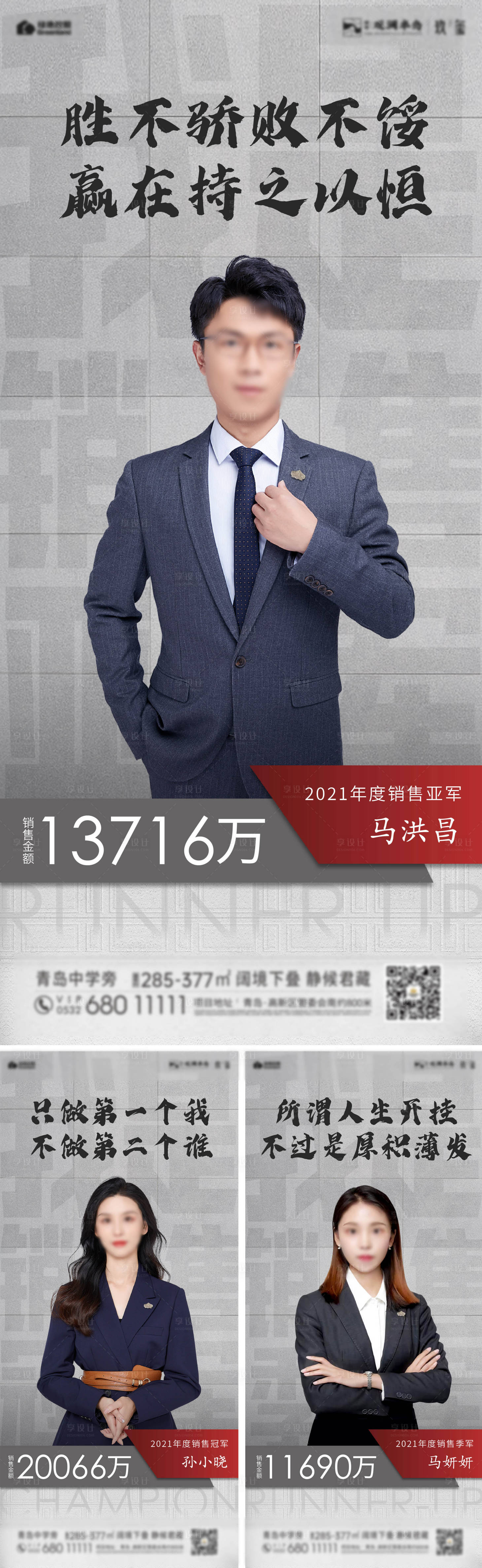 源文件下載【銷冠】編號：16820012686115055