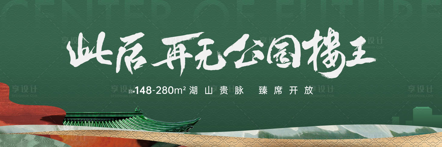 源文件下載【享設計】搜索編號：82900012582639245【地產開放活動背景板】
