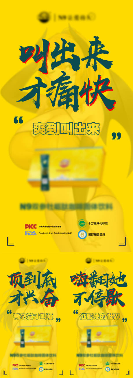 源文件下载【微商产品男性保健保养功效系列海报】编号：27800012960968961
