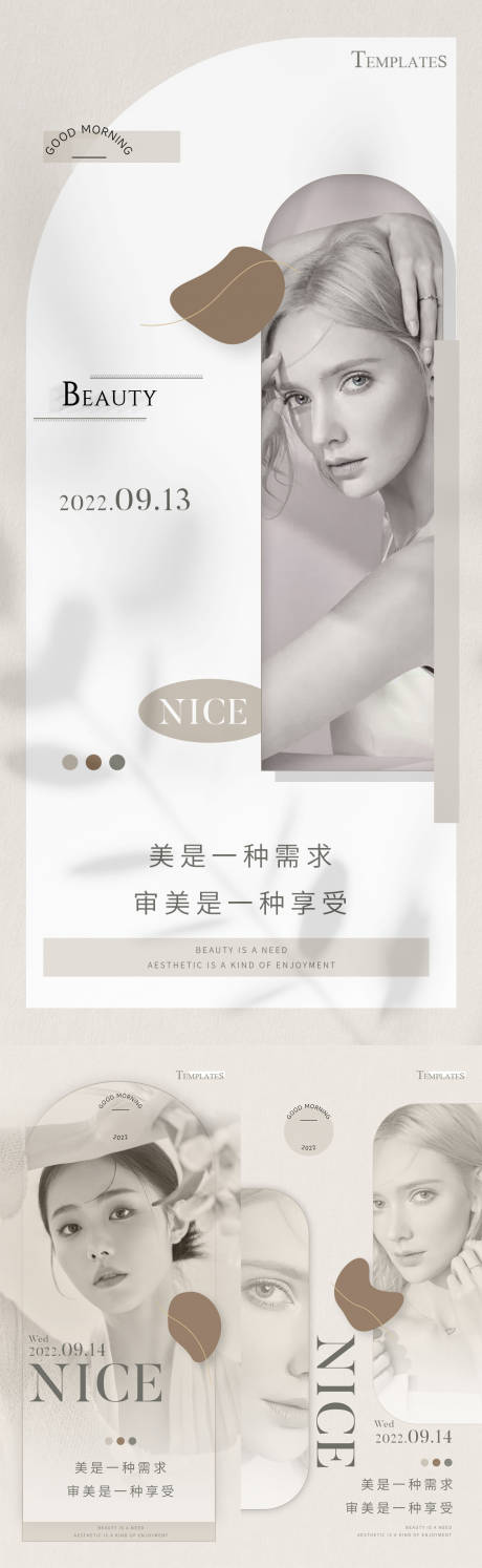 源文件下载【美业清新早安图】编号：83230012712612655