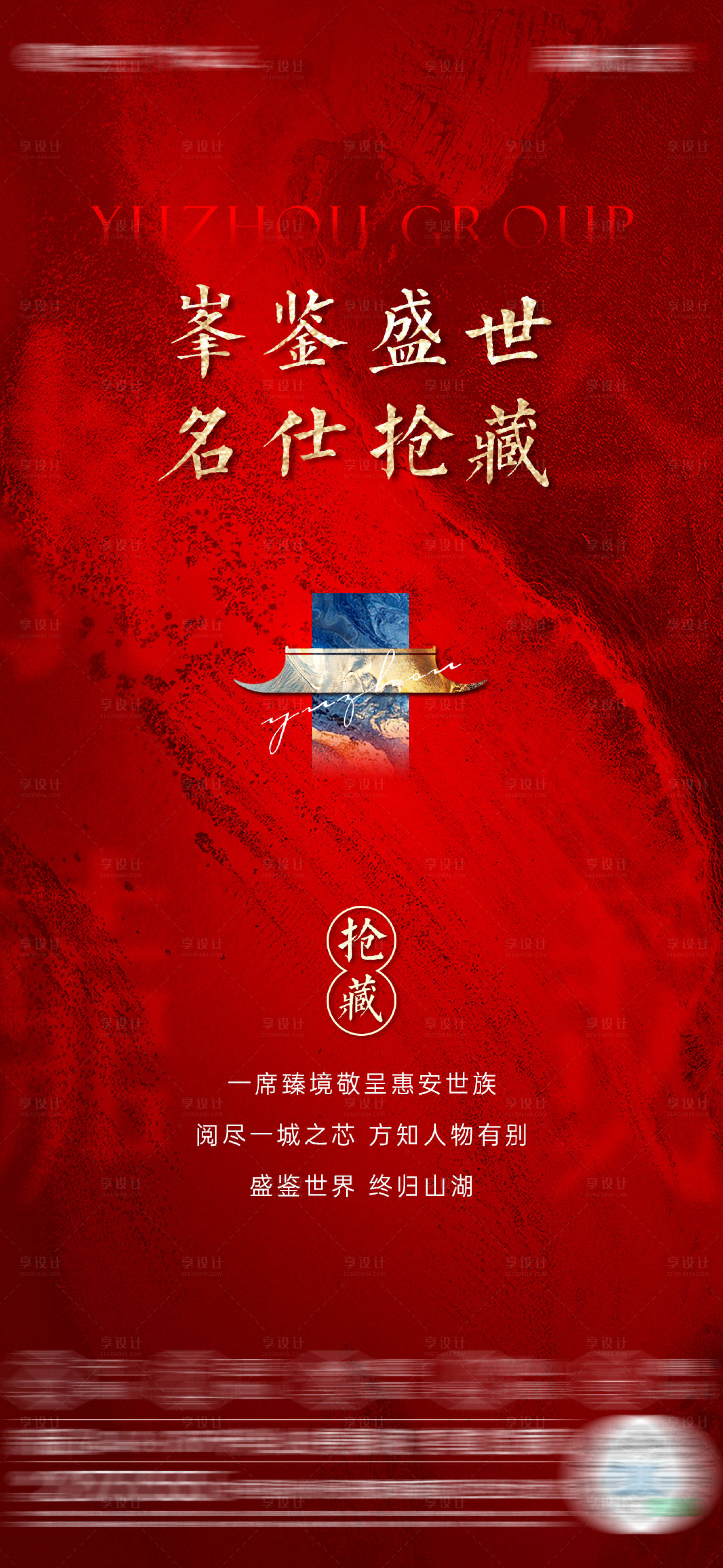 源文件下載【享設計】搜索編號：93830012589049858【熱銷單圖】
