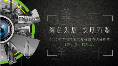 源文件下载【摄影展】编号：54680012702615427