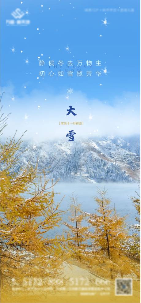 源文件下載【大雪微單】編號：23510012990034626