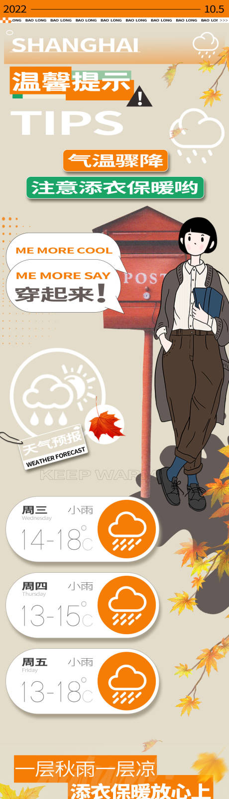 源文件下載【商超國慶節日活動促銷長圖】編號：86050012882829735