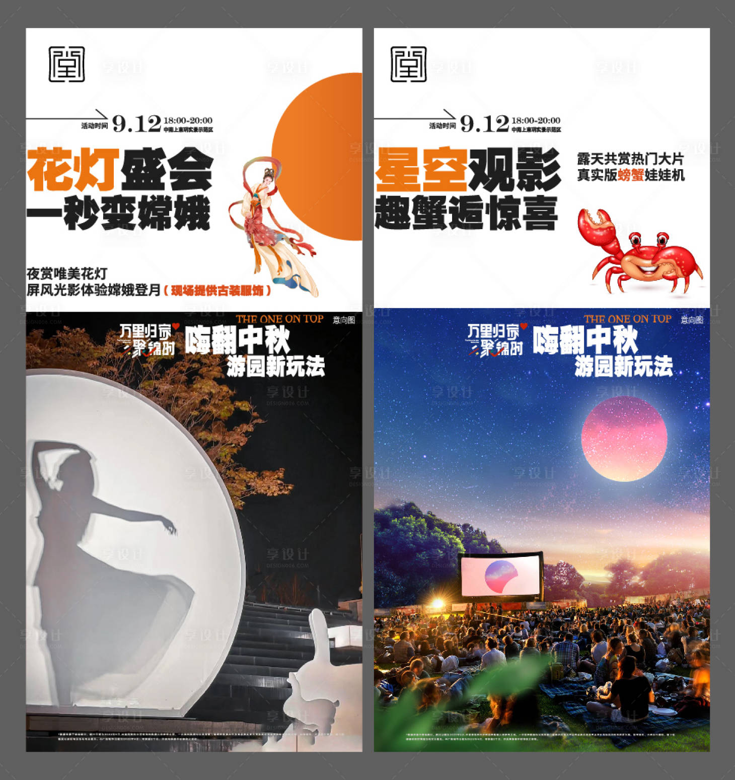 源文件下载【互动刷屏系列海报】编号：71980012569218179