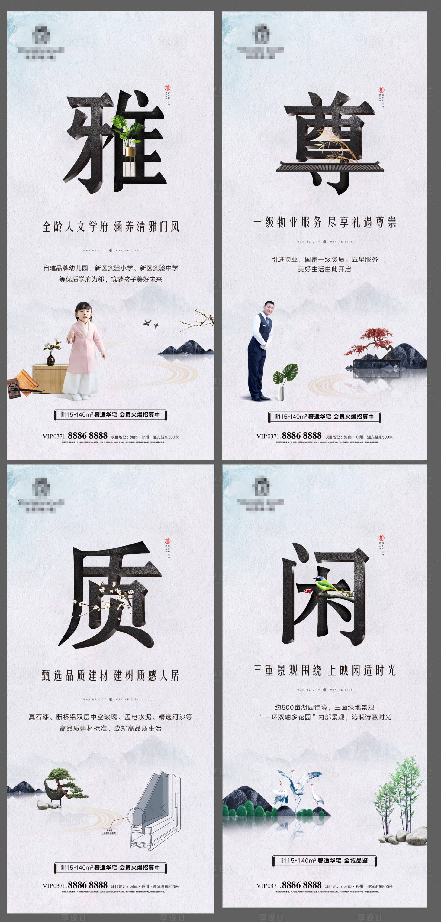 源文件下載【享設計】搜索編號：46690012958379138【價值點系列海報】
