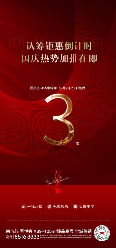 源文件下载【享设计】搜索编号：82560012822534497【倒计时海报】