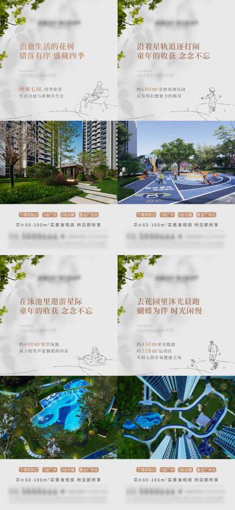源文件下載【園林價值點系列】編號：85390012904579818