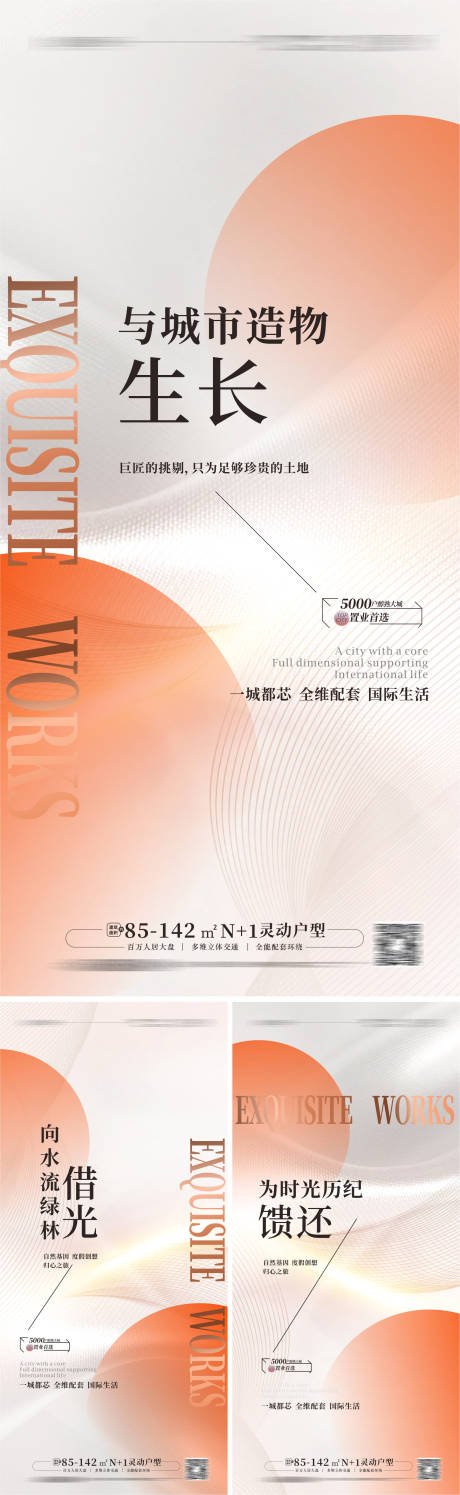 源文件下载【豪宅价值点海报】编号：89170012781875985