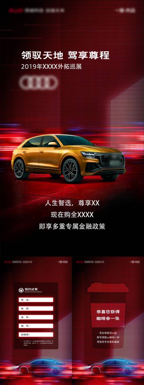 源文件下载【汽车H5】编号：62050012709586624