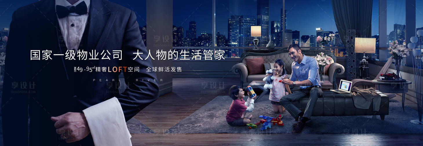 源文件下載【享設計】搜索編號：69410012786632705【復式城市主畫面】