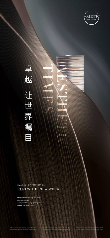 源文件下载【豪宅地产广告】编号：54290012547214558