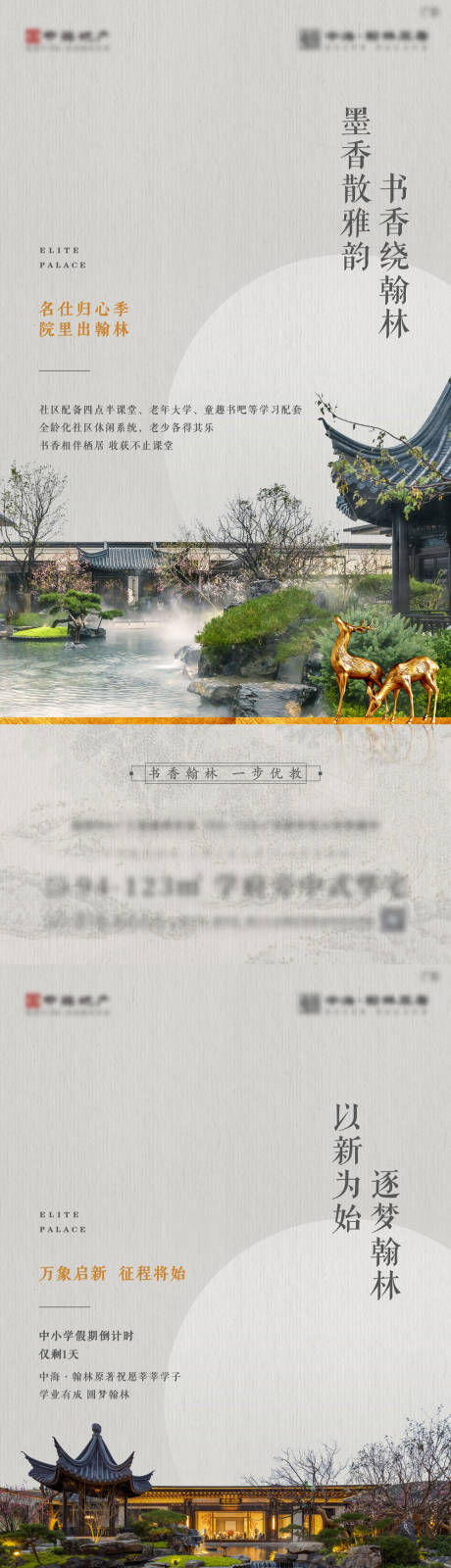 源文件下载【地产园林活动海报】编号：50940012556876147
