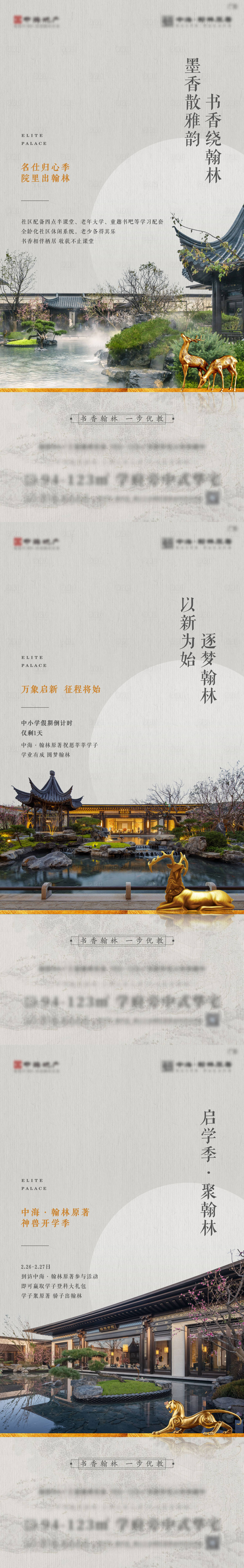 源文件下載【享設(shè)計】搜索編號：50940012556876147【地產(chǎn)園林活動海報】