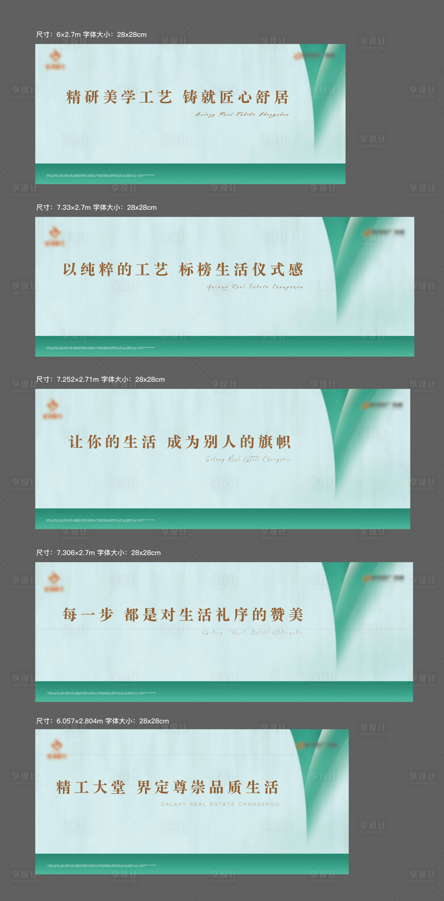 源文件下載【享設(shè)計(jì)】搜索編號(hào)：56200012670112451【燈箱圍擋】