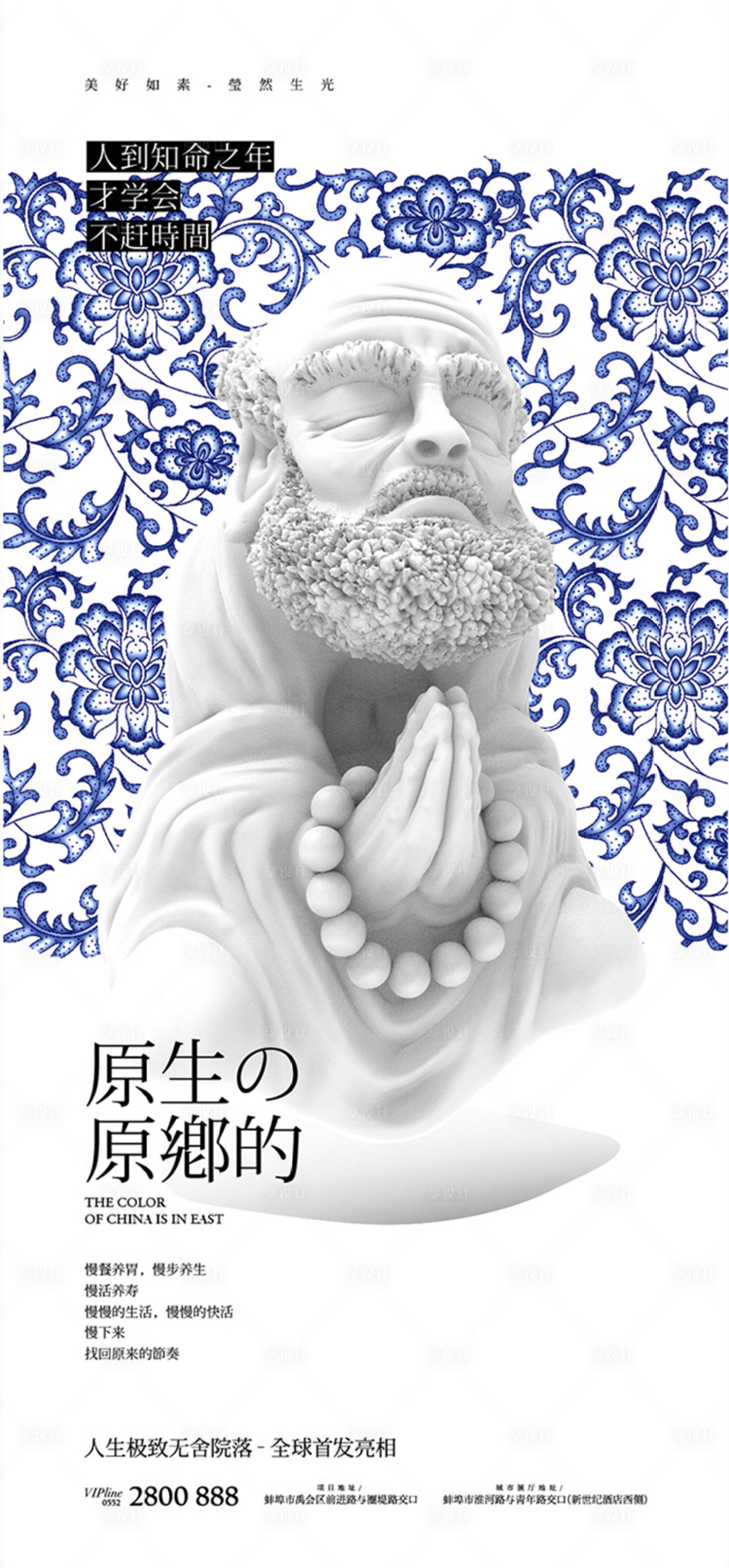 源文件下载【享设计】搜索编号：14220012529665947【中式青花禅意海报】