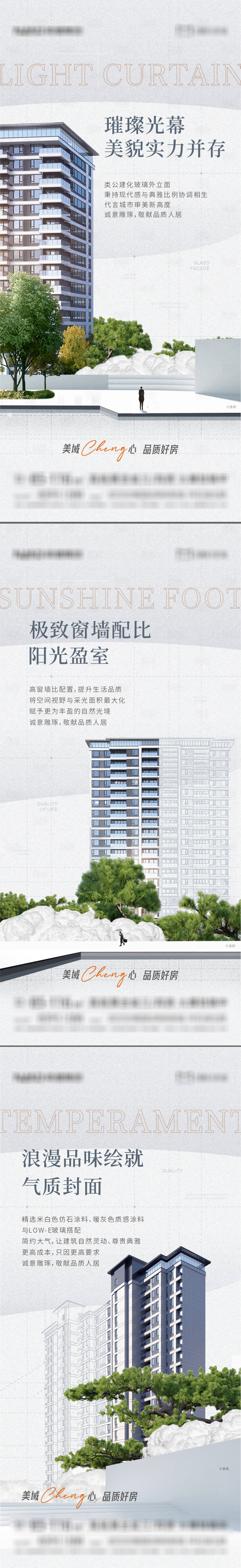 源文件下載【享設計】搜索編號：70280013037154031【地產系列】