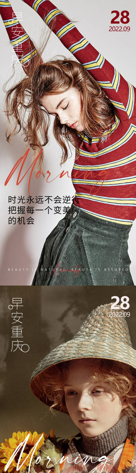 源文件下载【医美早安高级问候系列海报】编号：90860012516254311