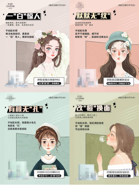 源文件下载【卡通海报】编号：29120012936831582