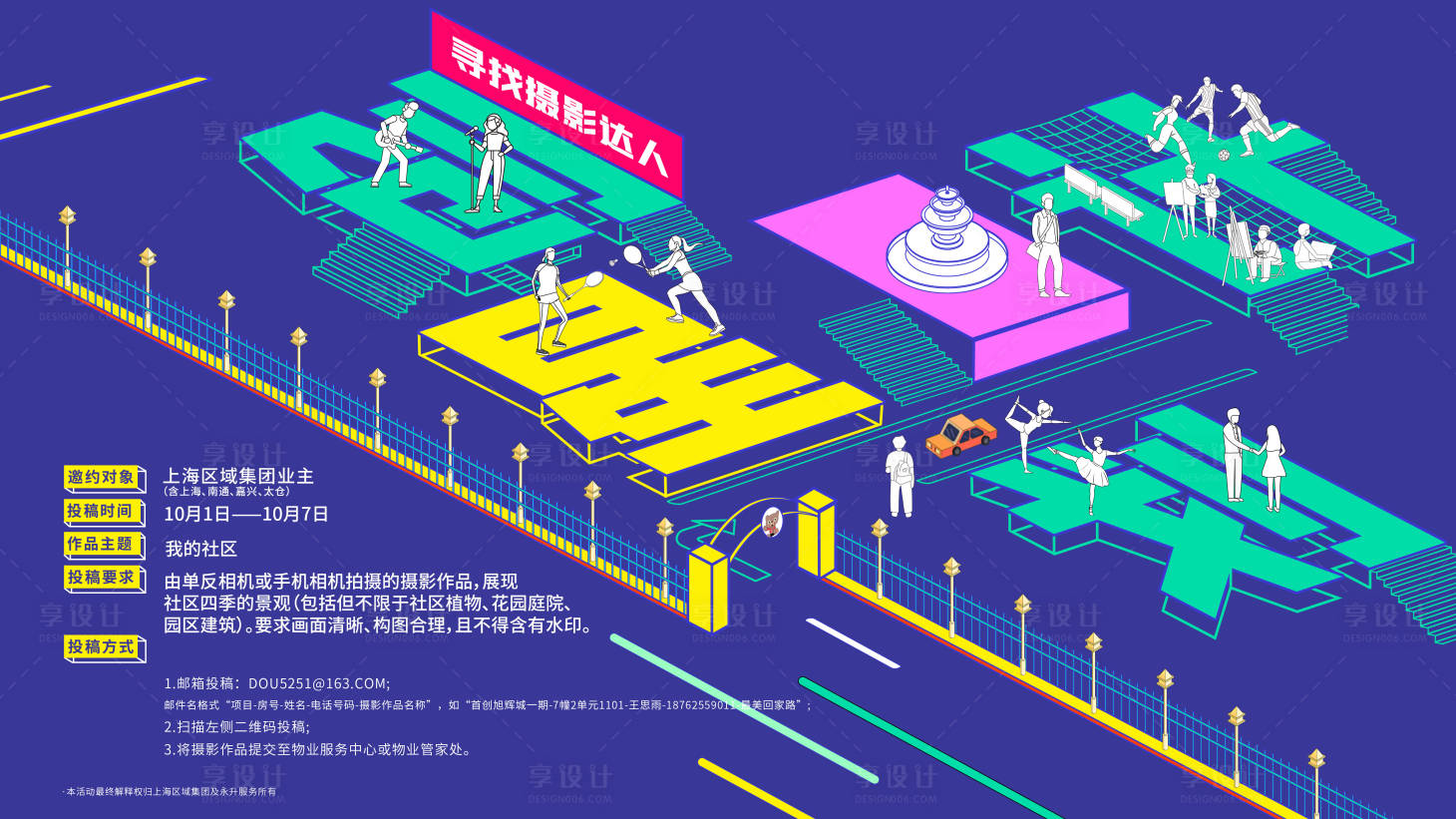 源文件下载【享设计】搜索编号：30820012571303597【创星计划海报】