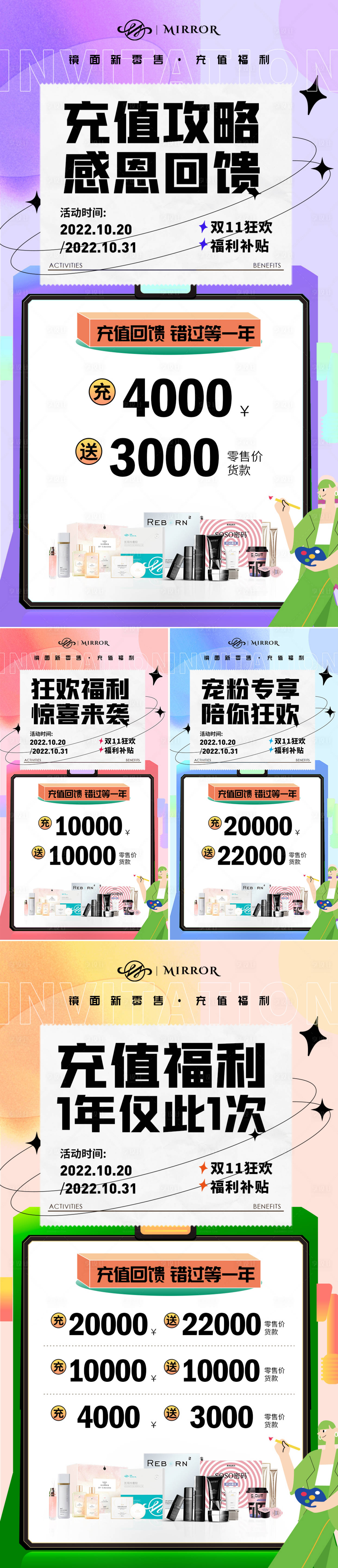 源文件下载【双十一狂欢充值系列海】编号：87350012925118206