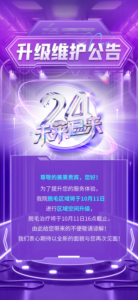 源文件下載【享設(shè)計(jì)】搜索編號：63550012662698770【升級海報(bào)】