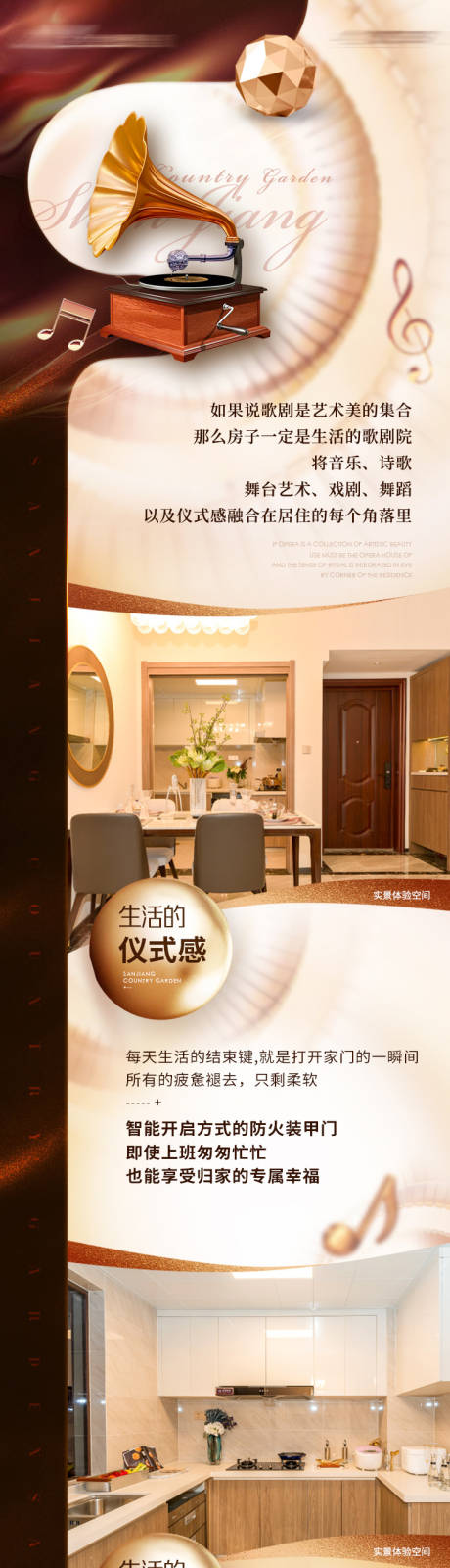 源文件下载【音乐艺术户型微推长图】编号：92190012816906921