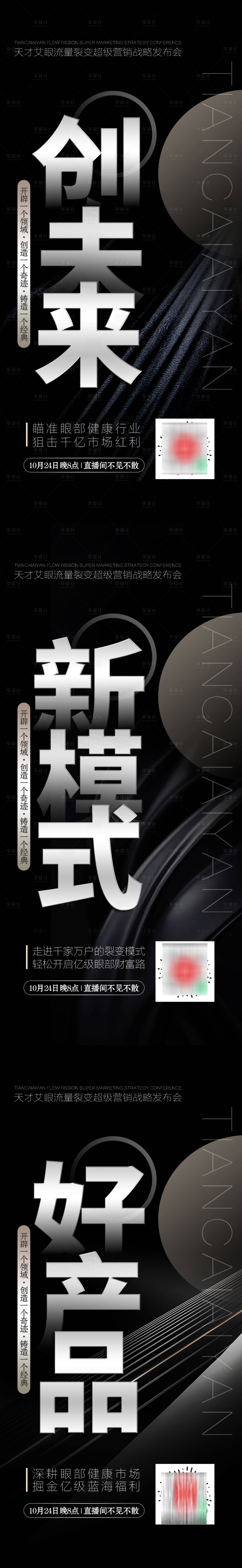 源文件下载【享设计】搜索编号：74410012863043481【招商海报微商】