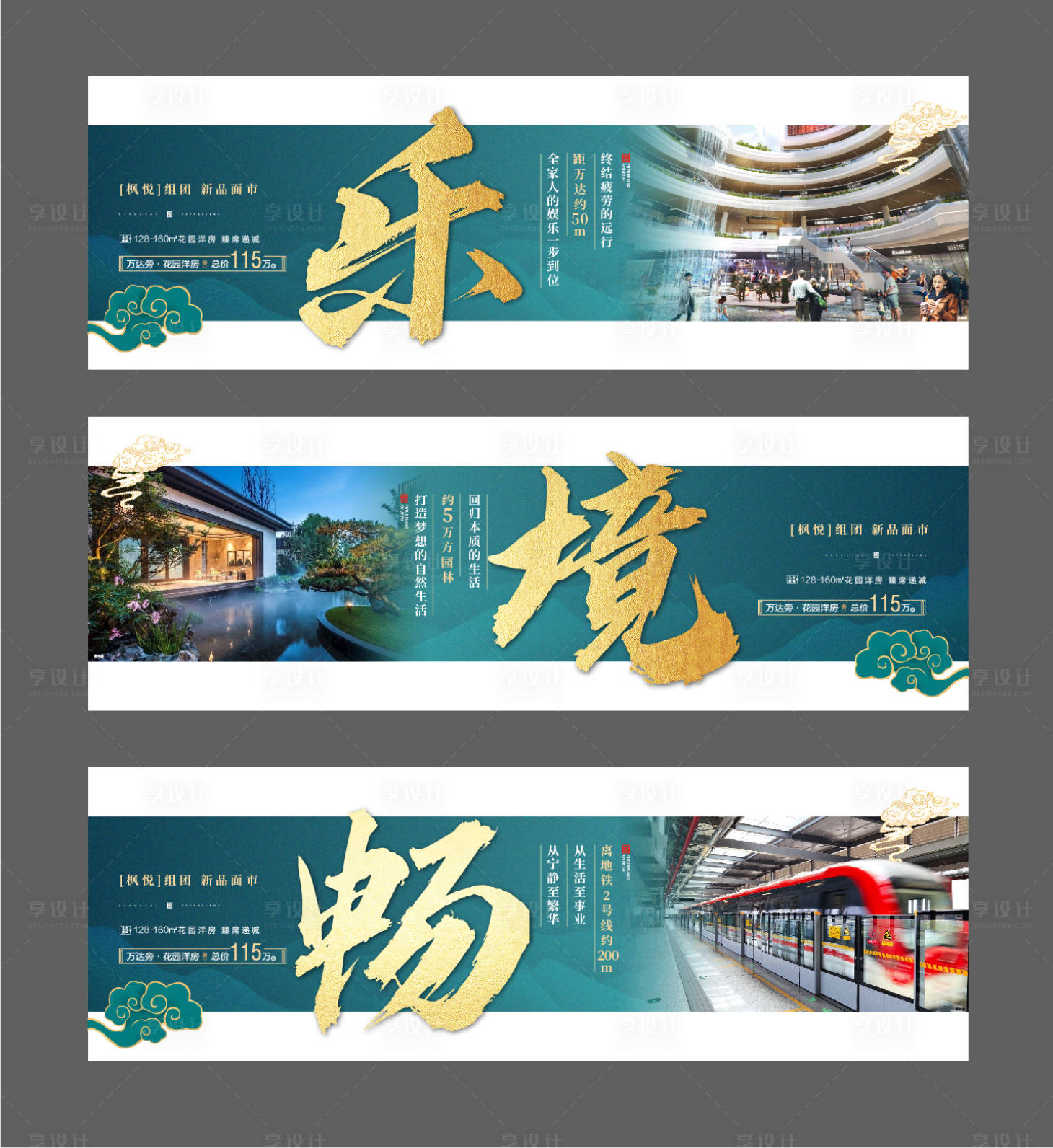 源文件下载【地产绿色新中式海报围挡】编号：62960012622646074