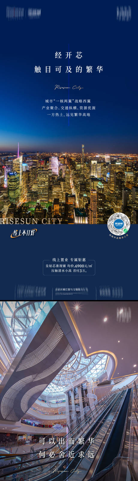 源文件下载【高级地产海报】编号：19640012910017185