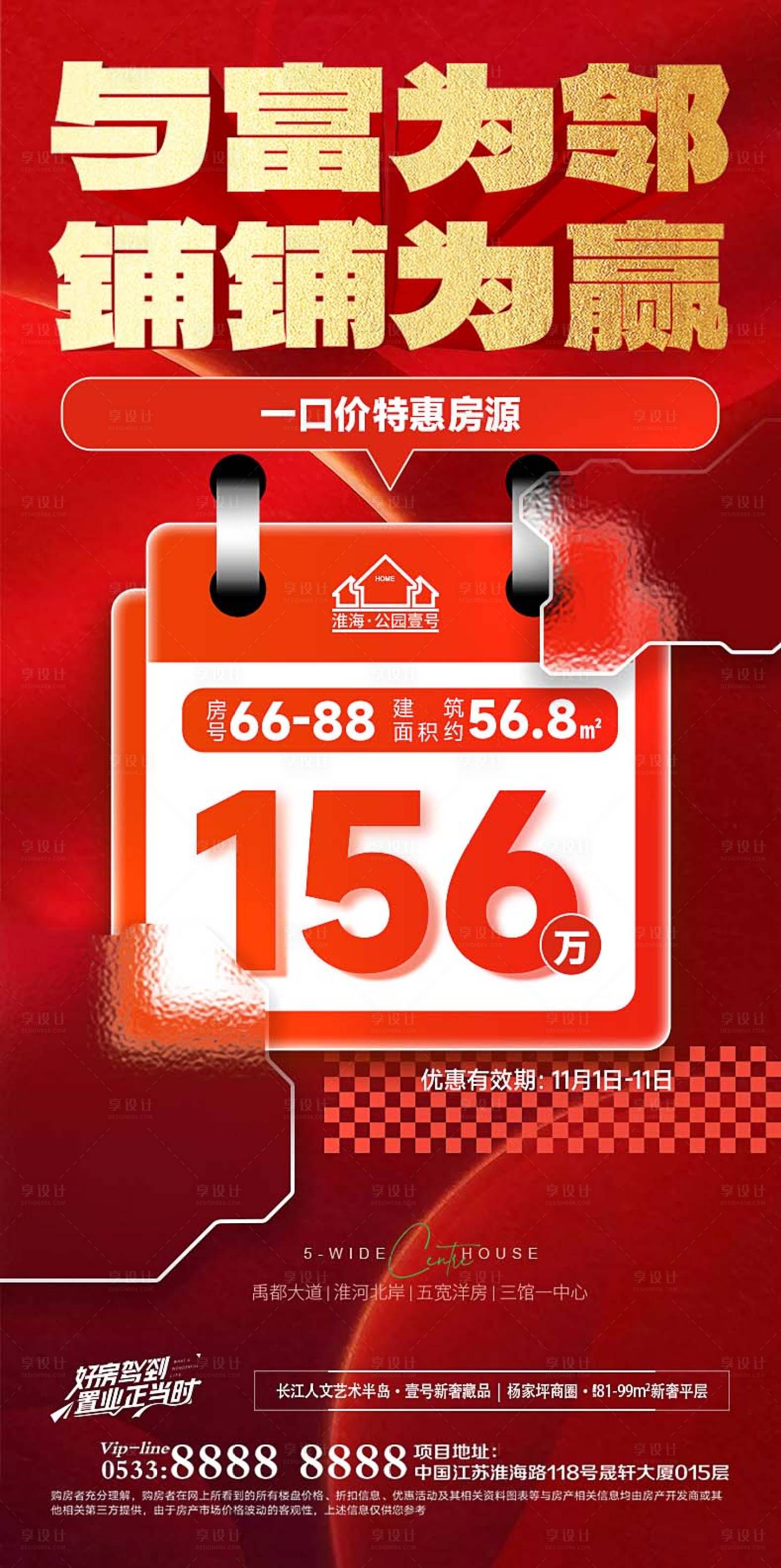 源文件下載【享設計】搜索編號：30190012762694119【旺鋪招租】